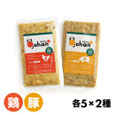 わんこのごはん&nbsp;鶏・豚&nbsp;2種各5個&nbsp;合計140g×10個&nbsp;wankonogohan