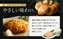 【岡山フードサービス】鶏と豆腐のあんかけハンバーグ(150g×8食)｜カロリー控えめ&nbsp;ヘルシー&nbsp;ハンバーグ［&nbsp;京都&nbsp;毎日食べられる&nbsp;健康志向&nbsp;ハンバーグ&nbsp;グルメ&nbsp;人気&nbsp;おすすめ&nbsp;肉&nbsp;鳥肉&nbsp;鶏肉&nbsp;プレゼント&nbsp;ギフト&nbsp;お取り寄せ&nbsp;通販&nbsp;送料無料&nbsp;ふるさと納税&nbsp;&nbsp;］