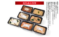 グルメなパスタ＆リゾット　コンプリートセット（7種）