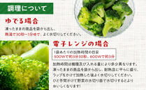 JA香川県　冷凍ブロッコリー30袋【&nbsp;ブロッコリー&nbsp;&nbsp;冷凍&nbsp;カット&nbsp;野菜&nbsp;冷凍ブロッコリー&nbsp;小分け&nbsp;時短&nbsp;弁当&nbsp;簡単&nbsp;調理&nbsp;便利&nbsp;国産&nbsp;香川県&nbsp;高松市&nbsp;】