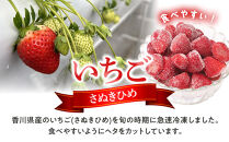 冷凍いちご(さぬきひめ)60g×10袋【&nbsp;冷凍いちご&nbsp;冷凍&nbsp;カット&nbsp;フルーツ&nbsp;フローズンストロベリー&nbsp;フローズン&nbsp;ストロベリー&nbsp;小分け&nbsp;便利&nbsp;国産&nbsp;香川県&nbsp;高松市&nbsp;】