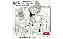 【The&nbsp;Oniku】そのまんま肉バーグ6パックセット（180g×3個入り×6パック）【配送不可：離島】