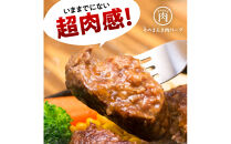 【The&nbsp;Oniku】そのまんま肉バーグ6パックセット（180g×3個入り×6パック）【配送不可：離島】