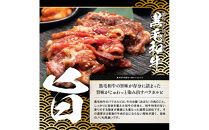 黒毛和牛濃厚タレ漬けバラカルビ1.6kg（400g×4パック）【配送不可：離島】