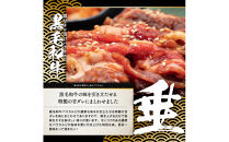 黒毛和牛濃厚タレ漬けバラカルビ 400g