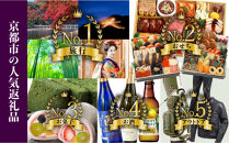 【高島屋選定品】聚楽第&nbsp;純米大吟醸（1800ml)|京都&nbsp;老舗&nbsp;お酒&nbsp;日本酒［&nbsp;酒蔵&nbsp;日本酒&nbsp;お酒&nbsp;純米大吟醸&nbsp;山田錦&nbsp;人気&nbsp;おすすめ&nbsp;お取り寄せ&nbsp;通販&nbsp;送料無料&nbsp;ふるさと納税&nbsp;］