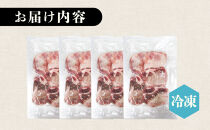 仙台発祥 プレミアム牛たん 10mm 250g×4袋【牛タン・仙台・熟成】