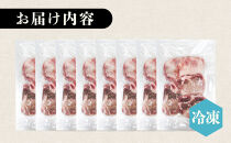 仙台発祥 プレミアム牛たん 10mm 250g×8袋【牛タン・仙台・熟成】