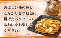 お徳用柿ピーナッツ270g×12袋【菓子&nbsp;おかし&nbsp;食品&nbsp;柿&nbsp;ピーナッツ&nbsp;詰合せ&nbsp;おかき&nbsp;煎餅&nbsp;仙台市&nbsp;柿ピーナッツ】