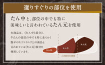 仙台発祥 牛たん 塩味 300g×2 【牛タン・仙台・セット・熟成】