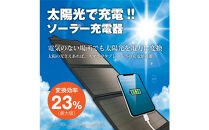 【多摩電子工業株式会社】30W対応コンパクト・ソーラー充電器TSK91K