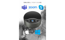 【多摩電子工業株式会社】スピーカーフォン USB-Cケーブル付属 PR-SK95CK【ブラック】