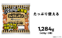 【ふるさと納税】シャウエッセン大容量428g×3P【北海道&nbsp;旭川&nbsp;ウインナー&nbsp;ソーセージ&nbsp;あらびき&nbsp;粗挽き&nbsp;ウィンナー&nbsp;食品&nbsp;バーベキュー&nbsp;豚肉&nbsp;肉&nbsp;日本ハム&nbsp;ギフト&nbsp;送料無料&nbsp;お肉&nbsp;にく&nbsp;小分け&nbsp;大容量&nbsp;レンチン&nbsp;お弁当&nbsp;惣菜&nbsp;おかず&nbsp;おつまみ&nbsp;天然羊腸&nbsp;】_05340