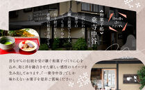 【一乗寺中谷】白みそと木の実のケーキ｜京都&nbsp;老舗和菓子店&nbsp;人気スイーツ［&nbsp;京都&nbsp;一乗寺&nbsp;老舗&nbsp;和洋折衷&nbsp;ケーキ&nbsp;グルメ&nbsp;おいしい&nbsp;人気&nbsp;おすすめ&nbsp;お菓子&nbsp;和菓子&nbsp;スイーツ&nbsp;ギフト&nbsp;プレゼント&nbsp;贈答&nbsp;お取り寄せ&nbsp;通販&nbsp;送料無料&nbsp;ふるさと納税&nbsp;］