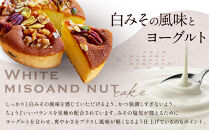 【一乗寺中谷】白みそと木の実のケーキ｜京都&nbsp;老舗和菓子店&nbsp;人気スイーツ［&nbsp;京都&nbsp;一乗寺&nbsp;老舗&nbsp;和洋折衷&nbsp;ケーキ&nbsp;グルメ&nbsp;おいしい&nbsp;人気&nbsp;おすすめ&nbsp;お菓子&nbsp;和菓子&nbsp;スイーツ&nbsp;ギフト&nbsp;プレゼント&nbsp;贈答&nbsp;お取り寄せ&nbsp;通販&nbsp;送料無料&nbsp;ふるさと納税&nbsp;］