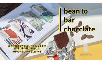 INNOCENTURE&nbsp;バラエティBOXクラシック&nbsp;4産地チョコレート