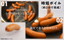 【ふるさと納税】シャウエッセン 117g x 2束 1パック 北海道 旭川 ウインナー ソーセージ あらびき 粗挽き ウィンナー 食品 バーベキュー 豚肉 肉 日本ハム ギフト 送料無料 お肉 にく 小分け 使い切り レンチン お弁当 惣菜 おかず おつまみ 天然羊腸_05332