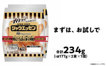 【ふるさと納税】シャウエッセン 117g x 2束 1パック 北海道 旭川 ウインナー ソーセージ あらびき 粗挽き ウィンナー 食品 バーベキュー 豚肉 肉 日本ハム ギフト 送料無料 お肉 にく 小分け 使い切り レンチン お弁当 惣菜 おかず おつまみ 天然羊腸_05332