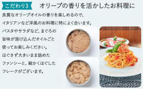 AN004【315】≪最短２日以内発送≫特撰まぐろオリーブ油漬詰合せ　６缶入（ファンシー・フレークセット）静岡一番人気&nbsp;素材重視のツナ缶のおいしさ　熟成&nbsp;高級まぐろ&nbsp;ツナ缶&nbsp;ツナ&nbsp;マグロ&nbsp;鮪&nbsp;缶詰&nbsp;フレーク&nbsp;缶詰&nbsp;常温&nbsp;魚貝類&nbsp;食品&nbsp;加工食品&nbsp;静岡&nbsp;ギフト&nbsp;詰合せ&nbsp;魚介類&nbsp;お中元&nbsp;お歳暮&nbsp;プレゼント&nbsp;高級&nbsp;贈答用&nbsp;お取り寄せ&nbsp;グルメ&nbsp;ストック食材&nbsp;たんぱく質&nbsp;キャンプ&nbsp;オリーブオイル