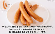 【ふるさと納税】シャウエッセン&nbsp;スペシャル&nbsp;ロング&nbsp;250g&nbsp;10パック&nbsp;計&nbsp;2.5kg&nbsp;北海道&nbsp;旭川&nbsp;ウインナー&nbsp;ソーセージ&nbsp;あらびき&nbsp;粗挽き&nbsp;ウィンナー&nbsp;食品&nbsp;バーベキュー&nbsp;豚肉&nbsp;肉&nbsp;日本ハム&nbsp;ギフト&nbsp;小分け&nbsp;送料無料&nbsp;定期便&nbsp;お肉&nbsp;にく&nbsp;大容量&nbsp;レンチン&nbsp;お弁当&nbsp;惣菜&nbsp;おかず&nbsp;おつまみ&nbsp;天然羊腸_05344