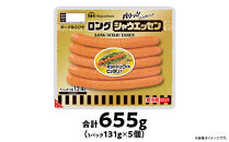 【ふるさと納税】シャウエッセン&nbsp;ロング&nbsp;131g&nbsp;5パック&nbsp;北海道&nbsp;旭川&nbsp;ウインナー&nbsp;ソーセージ&nbsp;あらびき&nbsp;粗挽き&nbsp;ウィンナー&nbsp;食品&nbsp;バーベキュー&nbsp;豚肉&nbsp;肉&nbsp;日本ハム&nbsp;ニッポンハム&nbsp;ギフト&nbsp;送料無料&nbsp;お肉&nbsp;にく&nbsp;小分け&nbsp;使い切り&nbsp;大容量&nbsp;レンチン&nbsp;お弁当&nbsp;惣菜&nbsp;おかず&nbsp;おつまみ_05337