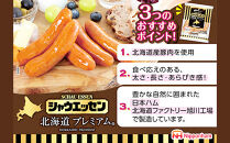 【ふるさと納税】シャウエッセン&nbsp;北海道プレミアム&nbsp;175g&nbsp;10袋&nbsp;計&nbsp;1.75kg&nbsp;国産&nbsp;北海道&nbsp;旭川&nbsp;ソーセージ&nbsp;あらびき&nbsp;粗挽き&nbsp;ウィンナー&nbsp;食品&nbsp;バーベキュー&nbsp;豚肉&nbsp;肉&nbsp;日本ハム&nbsp;ギフト&nbsp;送料無料&nbsp;小分け&nbsp;大容量&nbsp;レンチン&nbsp;お肉&nbsp;にく&nbsp;人気&nbsp;おススメ&nbsp;お勧め&nbsp;お弁当&nbsp;惣菜&nbsp;おかず&nbsp;おつまみ&nbsp;天然羊腸_05349