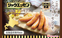 【ふるさと納税】シャウエッセン&nbsp;北海道プレミアム&nbsp;175g&nbsp;10袋&nbsp;計&nbsp;1.75kg&nbsp;国産&nbsp;北海道&nbsp;旭川&nbsp;ソーセージ&nbsp;あらびき&nbsp;粗挽き&nbsp;ウィンナー&nbsp;食品&nbsp;バーベキュー&nbsp;豚肉&nbsp;肉&nbsp;日本ハム&nbsp;ギフト&nbsp;送料無料&nbsp;小分け&nbsp;大容量&nbsp;レンチン&nbsp;お肉&nbsp;にく&nbsp;人気&nbsp;おススメ&nbsp;お勧め&nbsp;お弁当&nbsp;惣菜&nbsp;おかず&nbsp;おつまみ&nbsp;天然羊腸_05349