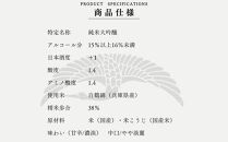 超特撰&nbsp;白鶴&nbsp;天空&nbsp;中取り&nbsp;純米大吟醸&nbsp;「白鶴錦」&nbsp;720ml&nbsp;【化粧箱入】