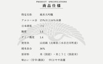 超特撰&nbsp;白鶴&nbsp;天空&nbsp;中取り&nbsp;純米大吟醸&nbsp;「山田錦」&nbsp;720ml&nbsp;【化粧箱入】