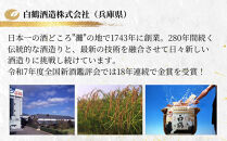 超特撰&nbsp;白鶴&nbsp;天空&nbsp;中取り&nbsp;純米大吟醸&nbsp;「山田錦」&nbsp;720ml&nbsp;【化粧箱入】