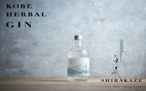 KOBE&nbsp;HERBAL&nbsp;GIN&nbsp;白風&nbsp;（しらかぜ）&nbsp;#02【化粧箱入】