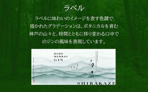 KOBE&nbsp;HERBAL&nbsp;GIN&nbsp;白風&nbsp;（しらかぜ）&nbsp;#02【化粧箱入】