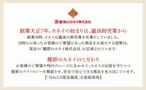 【贈答用】味付き鰹ふりかけ・おだしセット