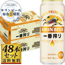 【仙台工場産】キリン&nbsp;一番搾り&nbsp;生ビール&nbsp;500ml×24缶×2ケース（48本セット）【仙台&nbsp;お酒&nbsp;ビール&nbsp;人気&nbsp;ギフト&nbsp;麦&nbsp;洋酒&nbsp;地元産&nbsp;地元ビール&nbsp;日本産&nbsp;酒類&nbsp;酒好き&nbsp;パーティー用】