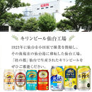 【仙台工場産】キリン&nbsp;氷結ZERO&nbsp;シチリア産レモン&nbsp;500ml×24缶×2ケース（48本セット）【お酒&nbsp;さけ&nbsp;洋酒&nbsp;人気&nbsp;ギフト&nbsp;仙台市&nbsp;やまや&nbsp;酎ハイ&nbsp;セット&nbsp;家飲み&nbsp;パーティー&nbsp;果実酒&nbsp;フルーティー&nbsp;プレゼント&nbsp;贈答用】