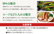 JA香川県　冷凍ブロッコリー8袋【&nbsp;ブロッコリー&nbsp;&nbsp;冷凍&nbsp;カット&nbsp;野菜&nbsp;冷凍ブロッコリー&nbsp;小分け&nbsp;時短&nbsp;弁当&nbsp;簡単&nbsp;調理&nbsp;便利&nbsp;国産&nbsp;香川県&nbsp;坂出市&nbsp;】