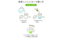 テレビ番組で紹介！お茶のミルクジャムと深蒸し茶に、本格抹茶が楽しめるセット&nbsp;抹茶好きに贈る！ミルクジャム＋深蒸し茶＋抹茶＋シェイカー＋レシピ入り巾着の贅沢キット