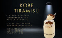 神戸ティラミス 4種セット （ プレーン チョコ ストロベリー 宇治抹茶）