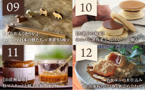 【由布市制施行２０周年記念】＜全12回定期便＞ゆふの宝箱定期便&nbsp;～毎月ひらく、１２のごほうび～