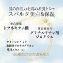 スパルタ美白美容液＋ホワイトフラッシュ&nbsp;ハミガキ《限定4点セット》