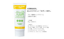 プロ・業務用ハンドクリーム（天然ゆずの香り）4個セット