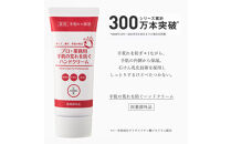 プロ・業務用&nbsp;手肌の荒れを防ぐハンドクリームN　3個セット