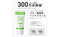 プロ・業務用&nbsp;ハンドクリーム（無香料）大容量&nbsp;120g&nbsp;3個セット