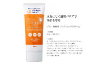 プロ・業務用&nbsp;バリアハンドクリーム50g&nbsp;3個セット