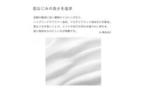 MAKANAI&nbsp;清らかなクレンジング（静けさが訪れる香り）140ml