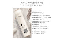 MAKANAI&nbsp;育むシャンプー（しとやかな椿の香り）2本セット