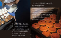 【ボンボンロケット】バターサンド(Cream&nbsp;Sandies）&nbsp;10個入[2025select]★