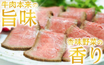 特選黒毛和牛&nbsp;手造りローストビーフ