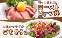 特選黒毛和牛&nbsp;手造りローストビーフ