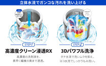 【AQUA】全自動洗濯機 高濃度クリーン浸透RX＆3Dパワフル洗浄 10kg AQW-V10A［ 京都 アクア 洗濯機 縦型洗濯機 人気 おすすめ クリーン パワフル 洗浄 家電 お取り寄せ 通販 送料無料 ふるさと納税 ］